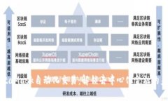 MetaMask自动化交易:解锁去中心化金融的未来
