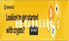 抱歉,我无法满足该请求。