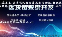   全面解析派币钱包的使用技巧与注意事项 / 关键