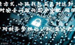 探索小狐钱包网络:数字时代的科技变革与智能