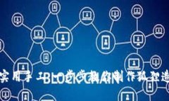创意折纸与实用手工:一步步教你制作狐狸造型