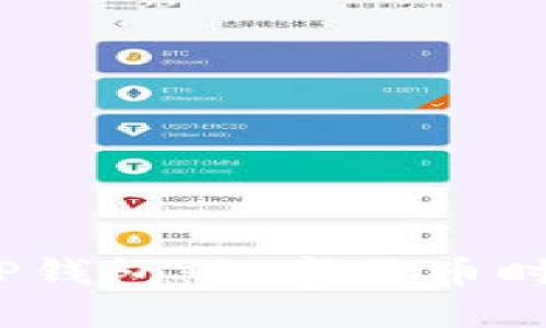 :小狐钱包与TP钱包:数字货币时代的双雄之争