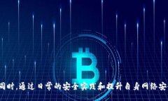 meta/meta MetaMask泄漏怎么办?教你保护数字资产安