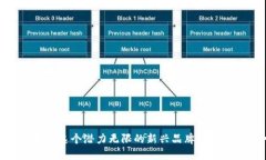小狐钱包:探索这个潜力无限的新兴品牌究竟是