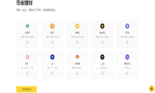 深入理解MetaMask iOS版:加密钱包的魅力与使用技巧