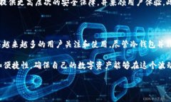 不触网不就是冷钱包吗？探秘冷钱包的安全性与
