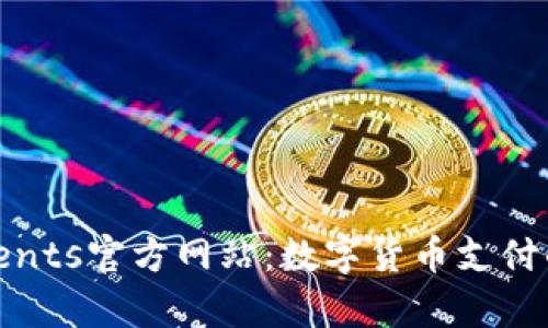 CoinPayments官方网站:数字货币支付的未来之路