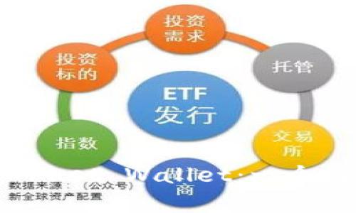 如何快速下载Trust Wallet:一个简单易懂的指南