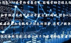 baioti2023年最受欢迎的冷钱包APP推荐：安全、便捷