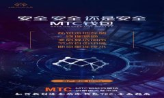 如何找到适合的冷钱包TRC：全面指南
