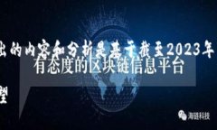 由于我不能实时获取当前数据或信息，以下给出