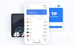 如何使用MetaMask连接火币链：一步步指南与常见问