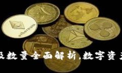 冷钱包种类及数量全面解析，数字资产安全守护