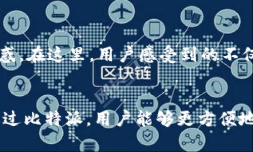   最新比特派官方网址大全，安全可靠的虚拟货币钱包推荐 / 
 guanjianci 比特派, 虚拟货币, 钱包, 安全, 官方网址 /guanjianci 

引言
在数字化经济蓬勃发展的今天，虚拟货币的使用日益普遍。作为其中的先行者，比特派（Bitpie）凭借其创新的技术和用户友好的界面，吸引了大量投资者和用户的关注。对于那些希望安全、便捷地管理虚拟资产的人来说，掌握比特派的官方网址是至关重要的。本文旨在为您提供比特派的官方网站及相关信息，并深入探讨其在虚拟货币钱包中的重要性及使用注意事项。

比特派概述
比特派钱包是一款致力于为用户提供安全便捷的加密货币存储和管理解决方案的产品。其主要特点包括去中心化、支持多种币种及提供高水平的安全保护。比特派不仅仅是一个简单的钱包，它还为用户提供了行情查询、交易数据分析等功能，让用户能够全方位地了解自己的虚拟资产状态。

比特派的官方网站
寻找比特派官方网址或许是一项看似简单的任务，但在目前互联网信息错综复杂的环境中，确保找到安全可靠的链接尤为重要。官方渠道通常是获取安全信息和下载应用的最佳途径。以下是比特派的官方网址：
a href=
