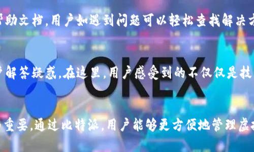   最新比特派官方网址大全，安全可靠的虚拟货币钱包推荐 / 
 guanjianci 比特派, 虚拟货币, 钱包, 安全, 官方网址 /guanjianci 

引言
在数字化经济蓬勃发展的今天，虚拟货币的使用日益普遍。作为其中的先行者，比特派（Bitpie）凭借其创新的技术和用户友好的界面，吸引了大量投资者和用户的关注。对于那些希望安全、便捷地管理虚拟资产的人来说，掌握比特派的官方网址是至关重要的。本文旨在为您提供比特派的官方网站及相关信息，并深入探讨其在虚拟货币钱包中的重要性及使用注意事项。

比特派概述
比特派钱包是一款致力于为用户提供安全便捷的加密货币存储和管理解决方案的产品。其主要特点包括去中心化、支持多种币种及提供高水平的安全保护。比特派不仅仅是一个简单的钱包，它还为用户提供了行情查询、交易数据分析等功能，让用户能够全方位地了解自己的虚拟资产状态。

比特派的官方网站
寻找比特派官方网址或许是一项看似简单的任务，但在目前互联网信息错综复杂的环境中，确保找到安全可靠的链接尤为重要。官方渠道通常是获取安全信息和下载应用的最佳途径。以下是比特派的官方网址：
a href=