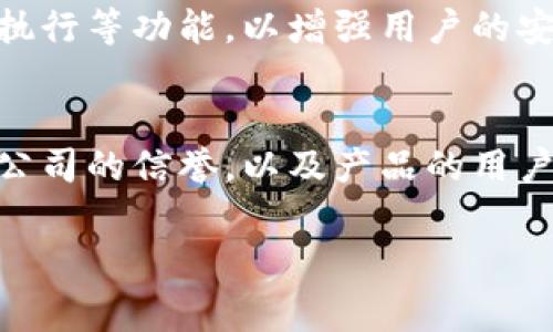 冷钱包是谁运营的是一个涉及加密货币安全和管理的热门话题。用户一般对冷钱包的运营商和其安全性有着浓厚的兴趣。要了解这一点，首先需要明确冷钱包的基本概念，以及它们在加密货币交易中的作用和重要性。

什么是冷钱包？
冷钱包，顾名思义，是一种不连接互联网的加密货币存储方式。相比于热钱包（在线钱包），冷钱包提供更高的安全性，因其不易受到黑客的攻击。冷钱包通常可以是硬件钱包、纸钱包，或任何形式的离线存储设备。它们的主要用途是将用户的私钥安全地保存，从而防止由于网络漏洞而造成的资产丢失。

冷钱包的使用场景
冷钱包在加密货币投资者的资产管理中扮演了至关重要的角色。以下是一些常见的使用场景：
ul
    listrong长期持有者：/strong对于那些打算长期持有某种加密货币的投资者，冷钱包提供了一种安全的存储解决方案。/li
    listrong大额交易：/strong在进行大量资产转移时，使用冷钱包可以降低资产暴露于网络风险的概率。/li
    listrong安全备份：/strong冷钱包通常会生成一组助记词，这些助记词可以用于恢复钱包，确保即使设备丢失也不会造成资产损失。/li
/ul

冷钱包的运营商是谁？
冷钱包的运营商并不是单一的实体，而是多种公司和个人的集合。市场上有许多知名的冷钱包制造商，包括Ledger、Trezor及KeepKey等，每个品牌都有其独特的安全特性和用户体验。这些公司通过不断更新其硬件和软件，以防止潜在安全漏洞，为用户提供更为安全的加密货币存储方案。

冷钱包的安全性分析
冷钱包之所以受到加密货币投资者的青睐，正是因为其超高的安全性。与热钱包相比，冷钱包能够有效避免诸如网络钓鱼、黑客攻击等网络风险。然而，用户自身的操作安全同样重要。一些不法分子可能会利用社交工程技术试图欺骗用户，获取他们的助记词和私钥，从而盗取资金。因此，保持冷钱包的使用安全摩登需谨慎对待。

如何选择合适的冷钱包？
选择冷钱包时，投资者应考虑以下几个因素：
ul
    listrong安全性：/strong确保钱包的品牌信誉良好并且具有强大的安全性保障措施。/li
    listrong用户体验：/strong操作界面的友好程度和使用方便性也是选择的重要因素。/li
    listrong兼容性：/strong确保选购的钱包支持你所持有的各种加密货币。/li
    listrong价格：/strong冷钱包的价格区间较大，可以根据自己的预算选择合适的产品。/li
/ul

冷钱包使用中的常见误区
在使用冷钱包的过程中，一些用户可能会存在误区。例如，许多人认为只要把货币存放在冷钱包中，就完全安全。然而，实际上，冷钱包仍需保持良好的保管习惯。私钥的保护、助记词的安全备份以及钱包封存状态的监控都是至关重要的。

未来的趋势：冷钱包的演变
随着加密货币市场的不断发展，冷钱包的功能与设计也在逐步演变。未来的冷钱包可能会集成更多的高科技特征，例如生物识别系统、智能合约自动执行等功能，以增强用户的安全与便利性。此外，用户友好的设计也将成为钱包厂商争夺市场的关键因素。

总结
冷钱包的运营并不是简单的单一实体，而是众多加密货币钱包制造商共同构建的安全生态系统。用户在选择和使用冷钱包时，需关注其安全性，运营公司的信誉，以及产品的用户体验。理解冷钱包的使用和好处，可以帮助用户更好地保护自己的数字资产。

冷钱包, 加密货币, 热钱包, 资产安全, 钱包运营商/guanjianci