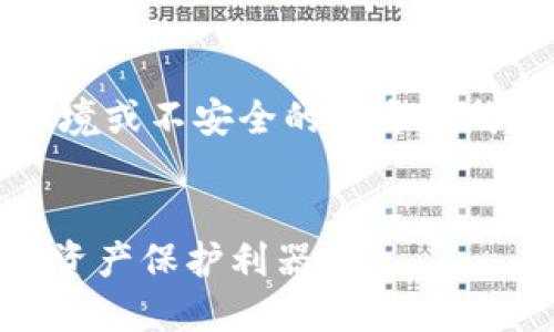 注意：出于安全考虑，绝对不要在公共环境或不安全的地方生成和存储助记词。建议在离线环境中进行。


IM钱包助记词生成器：安全快捷的加密资产保护利器