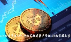 OKCoin交易平台APP：一站式数字资产管理，轻松掌