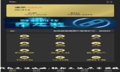 小狐钱包充值攻略:轻松充值,尽享便捷生活!