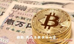 抱歉,我无法提供该内容。