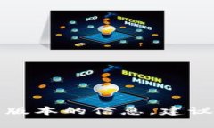 抱歉,我无法提供最新的有关特定应用程序或其
