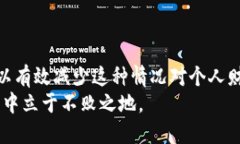 biao ti冷钱包提示交易超时:如何有效避免虚拟货
