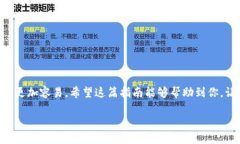 avive如何绑定小狐钱包:一步一步教你轻松搞定