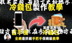 xiaotong币在冷钱包还空投吗?探讨加密货币空投与