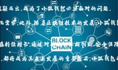 小狐钱包大陆用户有多少?快速了解小狐钱包及