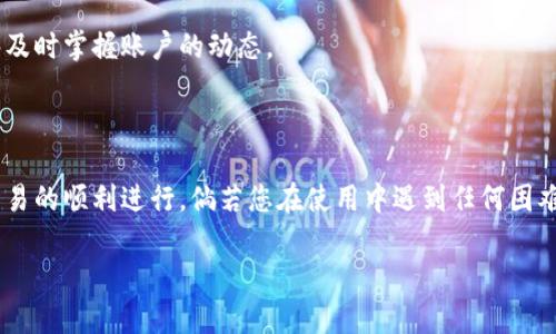 由于无图片或图表功能，我无法直接为您提供小狐钱包的操作流程图。不过，我可以为您详细介绍小狐钱包的操作流程，并以文字形式展示各个步骤。

### 小狐钱包的操作流程

#### 一、注册小狐钱包

1. 下载并安装小狐钱包
首先，您需要在手机应用商店（如苹果App Store或安卓应用市场）中搜索“小狐钱包”，下载安装。下载完成后，打开应用程序。

2. 创建账户
在打开的小狐钱包主界面，您会看到“注册”或“创建账户”的选项。点击此选项，系统会要求您输入手机号码并设置登录密码。确保您的密码安全，并避免使用简单的组合。

3. 验证手机号码
注册过程中，系统会给您发送一条验证码到您所注册的手机号码。请打开短信，获取验证码并输入到应用内的验证框中，以完成手机号码的验证。

4. 完善个人信息
验证成功后，系统可能会要求您填写更多个人信息，比如用户名、邮箱地址等。请确保这些信息真实有效，以便于之后的操作和账户安全。

5. 同意用户协议
在注册完成的最后一步，您需要阅读并同意小狐钱包的用户协议和隐私政策。仔细阅读这些条款能帮助您更好地理解服务的使用规则和个人隐私保护的相关信息。

#### 二、使用小狐钱包

1. 登录账户
完成注册后，返回到主页面，输入您的手机号码和密码进行登录。首次登录可能会要求您设置二次验证，确保账户的安全。

2. 添加银行卡
在成功登录后，点击“我”或者“个人中心”选项，找到“添加银行卡”功能。根据系统的指引输入银行卡号、开户行和持卡人姓名等信息。系统会进行安全验证，一旦添加成功，您的银行卡信息将会保存在账户中。

3. 充值与提现
要进行资金的充值或提现，您需要在主界面的“钱包”选项中选择相应的功能。充值时选择您添加的银行卡或其他支付方式，输入充值金额并确认；提现时也需选择目标银行卡，输入提现金额，随后进行安全验证。一旦操作完成，您将会收到相应的消息通知。

4. 使用转账功能
小狐钱包支持用户之间的转账功能。在主界面选择“转账”，输入对方的手机号码或小狐钱包的账户名，确认转账金额并进行安全验证，最后确认转账。注意核实转账信息，确保金额无误。

5. 进行交易和投资
小狐钱包同时具有钱包管理和投资理财的功能。您可以选择进行数字货币的交易，或选择相关的理财产品，按照提示填写投资金额及相关信息，进行相应的投资操作。

6. 查看交易记录
在“交易记录”中，您可以查看之前的充值、提现、转账等所有交易记录，这有助于您实时监控资金的流动情况，确保账户安全。

7. 设置安全选项
为确保账户安全，小狐钱包允许用户设置多种安全选项。您可以在账户设置中找到“安全中心”功能，开启指纹识别或面部识别，提升账户的安全性。

#### 三、问题解决与客服支持

1. 找回密码
如果您忘记了登录密码，可以在登录界面选择“忘记密码”，根据系统提示输入注册的手机号码，接收验证码后设置新密码。

2. 联系客服
如果您在使用中遇到任何问题，可以在“小狐钱包”的界面找到“联系客服”的选项。联系客服可获得实时帮助，客服人员会协助您解决问题。

#### 四、安全注意事项

1. 定期修改密码
为了保护账户的安全，建议用户定期修改登录密码，避免使用简单密码和相关联的密码。

2. 保护个人信息
在使用小狐钱包的过程中，切勿随意透露您的账户信息、密码或者验证码。确保使用官方渠道进行相关操作。

3. 留意交易信息
进行任何资金操作时，请务必核实对方信息和交易金额。小狐钱包会在交易完成后发送通知，确保您能够及时掌握账户的动态。

#### 结尾

小狐钱包的使用流程整体上比较简便，但是在使用过程中，用户需要时刻保持警惕，确保账户的安全与交易的顺利进行。倘若您在使用中遇到任何困难，务必及时联系客户服务中心以获取帮助。希望您能顺利体验小狐钱包的便捷服务！

如果您有任何具体问题或需要深入了解的功能，随时可以告诉我！