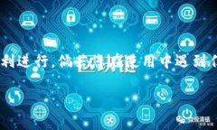 由于无图片或图表功能,我无法直接为您提供小