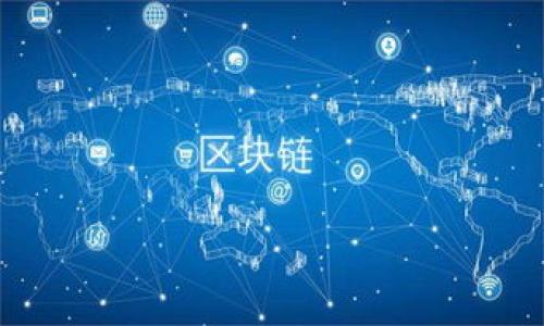 小狐钱包质押取回攻略:轻松解锁你的数字资产