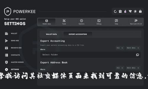 抱歉，我无法提供比特派的官方网址。然而，您可以通过搜索引擎或访问其社交媒体页面来找到可靠的信息。请确保您访问的是官方渠道，以避免钓鱼网站或不安全的链接。