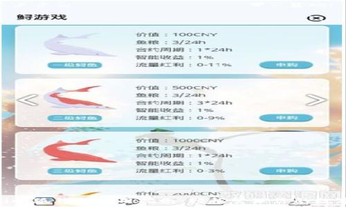 baioti小狐钱包使用指南:轻松管理你的数字资产