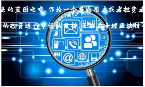 思考与关键词设定

如何轻松访问以太坊官方网站：最新动态与资源全攻略

keywords以太坊, 官方网站, 查询教程, 区块链, 加密货币/keywords

---

引言：理解以太坊的重要性

以太坊（Ethereum）是一个开创性的区块链平台，因其智能合约功能而闻名，成为一系列去中心化应用（DApp）的基础。伴随着加密货币的蓬勃发展，以太坊不仅吸引了技术专家的关注，也让普通投资者渐渐了解了这一领域。在如此复杂的行业中，如何有效查询以太坊官方网站，获取最新的动态与资源，变得尤为重要。

第一步：了解以太坊官方网站的架构

要查询以太坊官方网站，首先我们必须明确其网址与主要构成。以太坊官方网站是 a href=