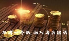  расположите 思考一个的，融入与关键词相