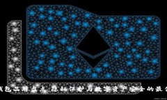 硬件钱包品牌盘点:隐私保护与数字资产安全的