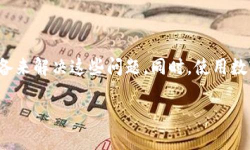 小狐钱包正在连接中是什么意思

在数字货币和区块链时代，钱包应用的普及推动了许多用户与新技术的接触。小狐钱包作为一款流行的数字货币钱包应用，其用户在使用过程中可能会遇到“正在连接中”的提示。那么，这究竟意味着什么呢？

一、什么是小狐钱包？

小狐钱包是一款专注于区块链资产管理的数字钱包，它不仅支持多种数字货币的存储、交易，还为用户提供了安全、便捷的使用体验。随着加密货币的流行，越来越多的用户开始关注数字资产的管理，而小狐钱包恰恰填补了这一需求。

二、“正在连接中”的具体含义

当您看到“小狐钱包正在连接中”的提示时，这通常意味着钱包正在尝试与网络服务器建立连接。这一过程是多方面的，涉及到多个技术层面的操作。

三、可能的原因

1. 网络问题：最常见的原因就是用户的网络连接出现了不稳定。无论是Wi-Fi信号较弱，还是蜂窝网络信号不佳，都可能导致连接失败。

2. 服务器问题：有时，钱包的服务器可能会进行维护或出现故障，这也会导致无法正常连接。用户可以在社交媒体或官网上查看是否有相关的公告。

3. 应用问题：小狐钱包本身可能存在软件的bug，如果是这样，可以尝试更新到最新版本，或重新安装应用。

四、如何解决连接问题

遇到“小狐钱包正在连接中”的问题，用户可以采取如下步骤进行排查和解决：

1. 检查网络：确保您的设备连接到一个稳定的互联网。如果可能，尝试在其他 Wi-Fi 网络下使用，或切换到数据网络。

2. 更新应用：访问应用商店，查看小狐钱包是否有新版本可供更新。开发者可能会修复已知的连接问题。

3. 重启设备：有时候，简单的重启可以解决很多问题。关闭您的设备，然后再开启，尝试重新打开小狐钱包，看看是否能够成功连接。

五、保持安全意识

在进行任何数字资产交易时，用户应始终保持安全意识。小狐钱包提供了多重安全保护措施，但用户自身也需谨慎对待个人信息，不随便透露密码或私钥。

六、总结

小狐钱包“正在连接中”的提示多由网络问题、服务器维护或者应用本身的问题引起。用户可以通过检查网络连接、更新应用、重启设备来解决这些问题。同时，使用数字钱包时保持警惕，做好安全防护是非常必要的。希望通过这篇文章，能够帮助您更好地理解小狐钱包及其连接问题，提升使用体验。

相关关键词：小狐钱包, 数字货币, 连接问题, 应用更新, 网络安全