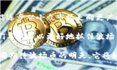jiaoti波场币今日行情走势分析：跟随市场热潮的