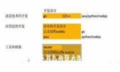 BitKeep：数字货币钱包的强大选择与优缺点解析