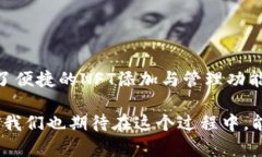 小狐钱包:如何轻松添加您的NFT资产,开启数字