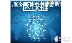 提示:由于内容的详细长度要求超出可提供的文