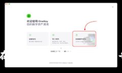 小狐钱包:如何在手机上取消授权?一文告诉你