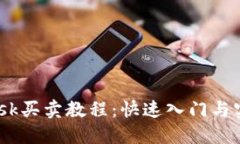 MetaMask买卖教程:快速入门与实战指南!