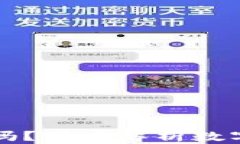 手机注册小狐钱包有风险吗?深度解析数字钱包