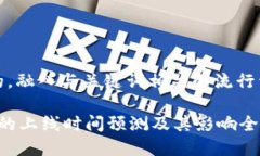 思考一个的，融入与关键词相关的流行词汇或趋