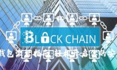 2023年最新冷钱包激活指南:轻松开启你的安全数