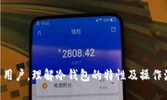 /冷钱包收款地址查找全攻略:轻松安全管理你的