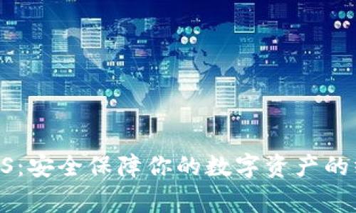 Ledger Nano S:安全保障你的数字资产的终极硬件冷钱包