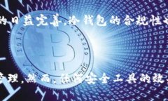  对接冷钱包：数字资产安全管理的新趋势 /  g